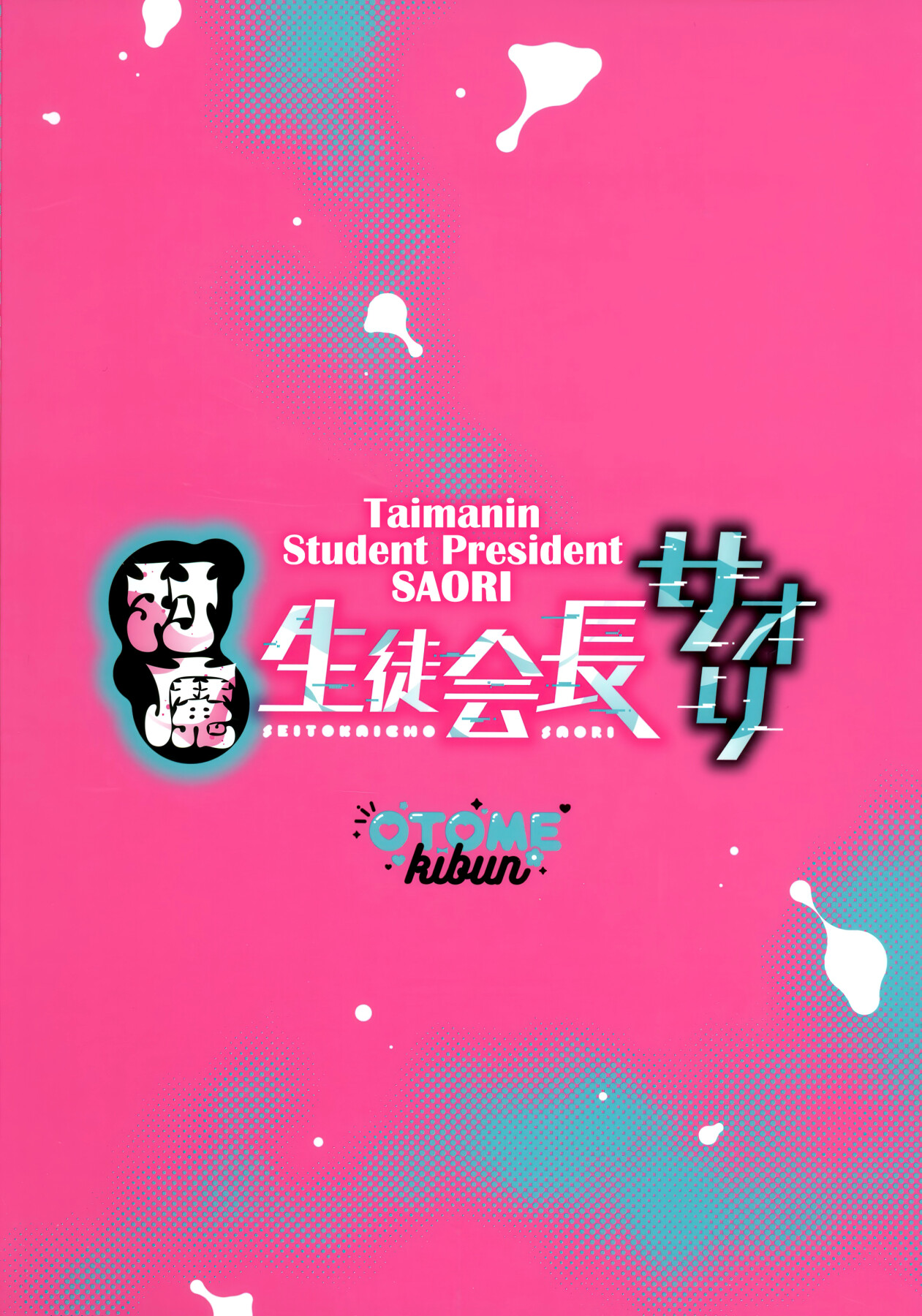 Hentai Manga Comic-The Demon-Slaying Apostle Guild President Sario-Read-46